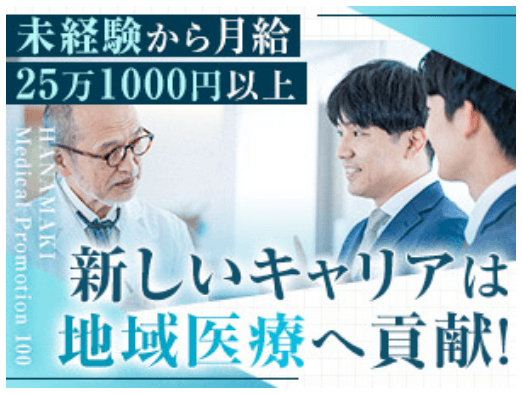 営業